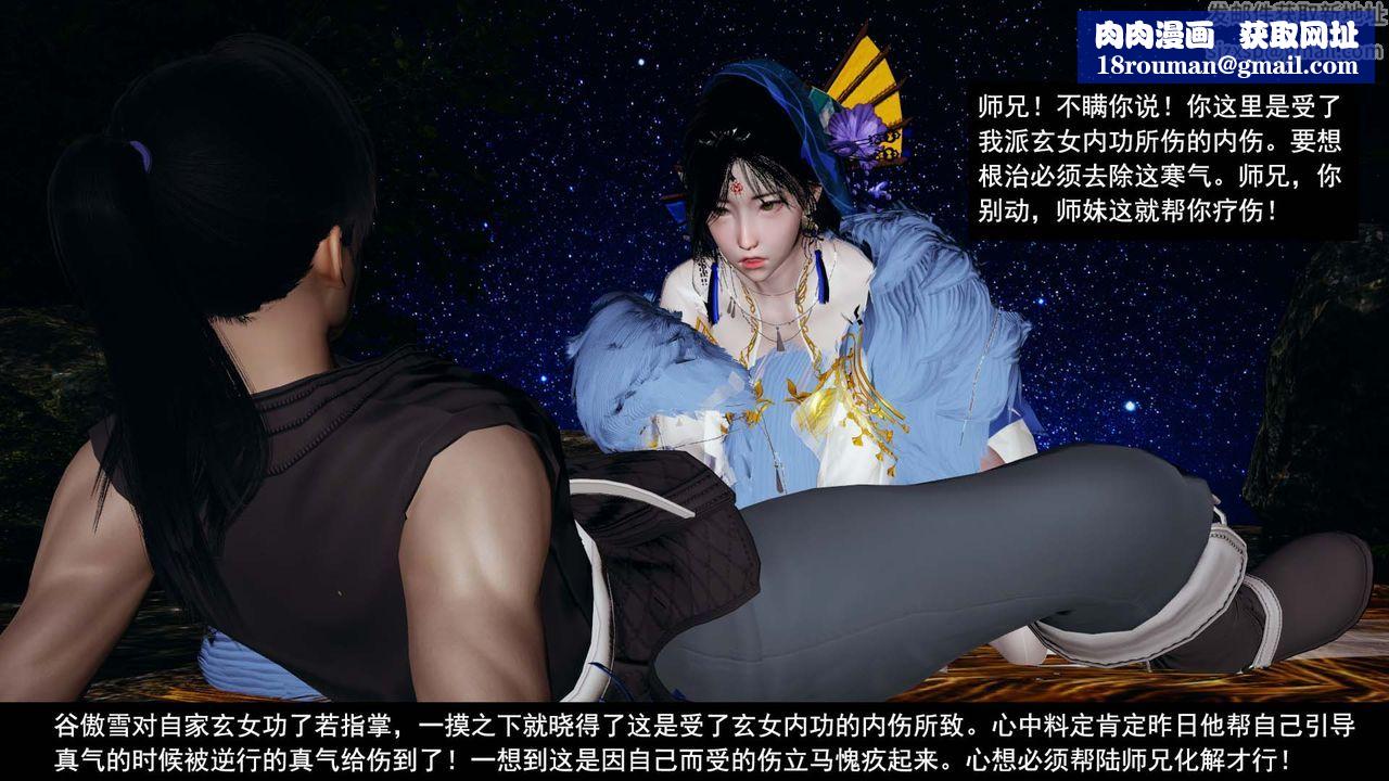 [3D]剑影江湖第06话