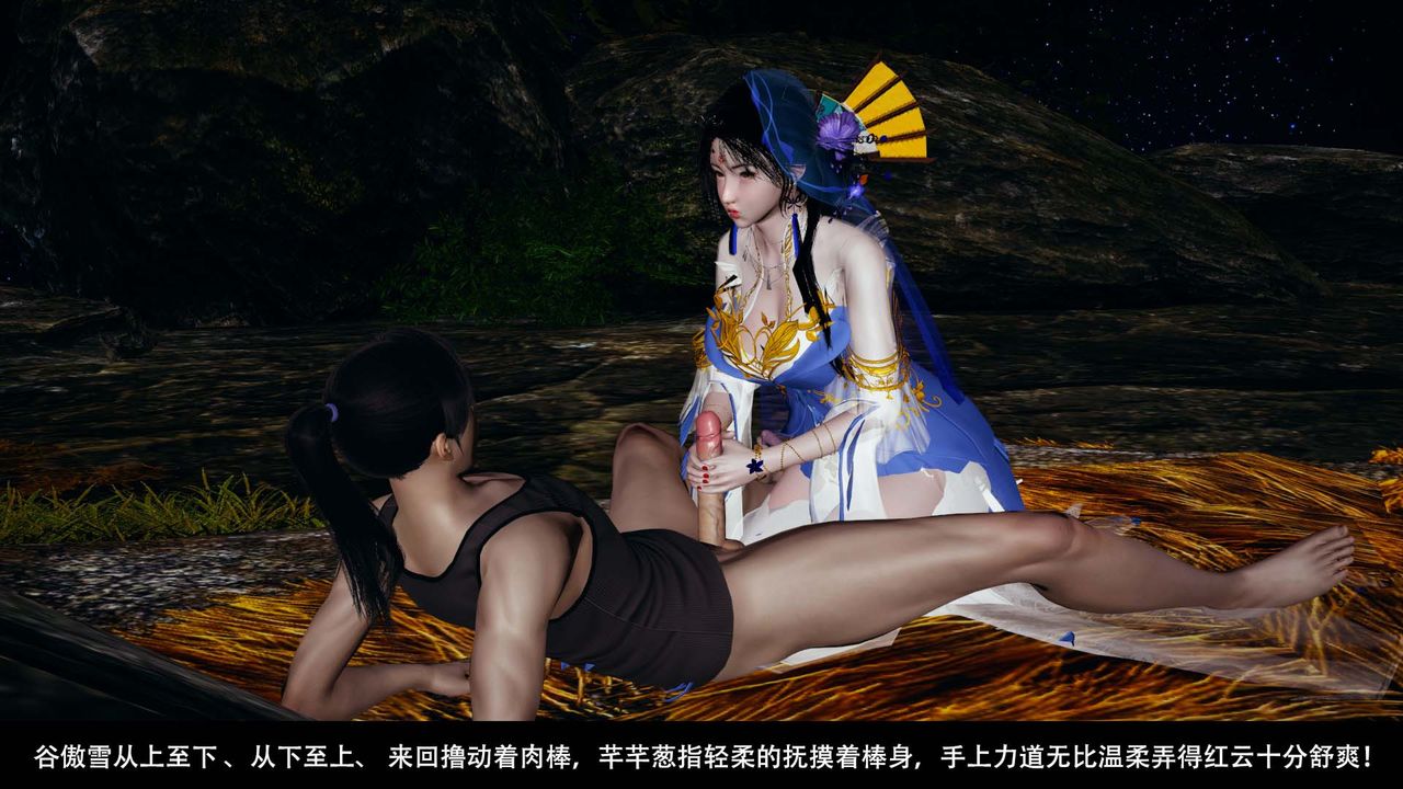 [3D]劍影江湖第06話