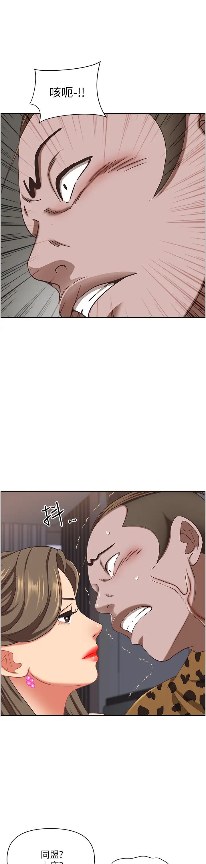 霸占人妻第108话-与丰满胴体激烈碰撞