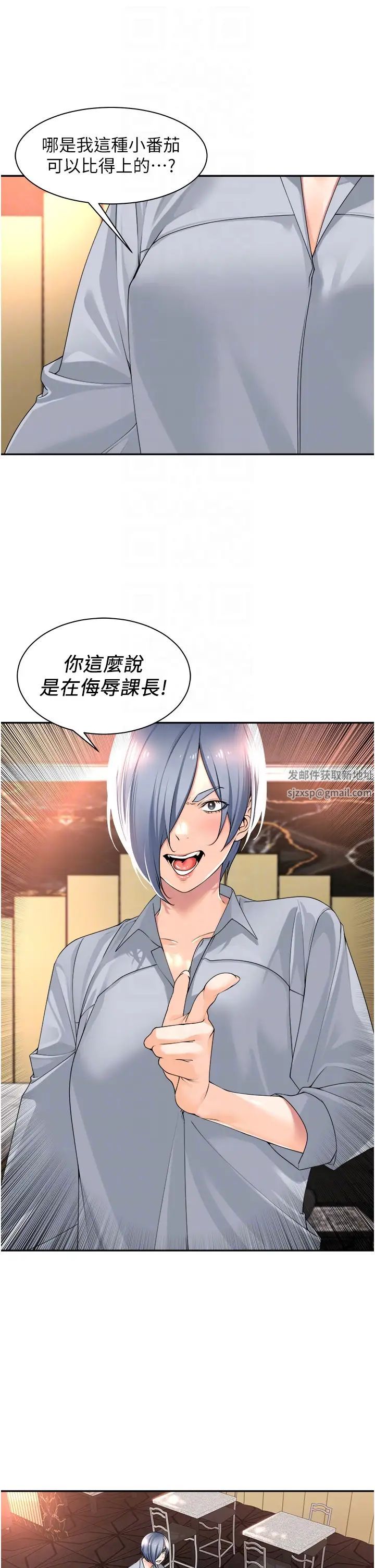 工做狂女上司第13话-巨乳VS贫乳