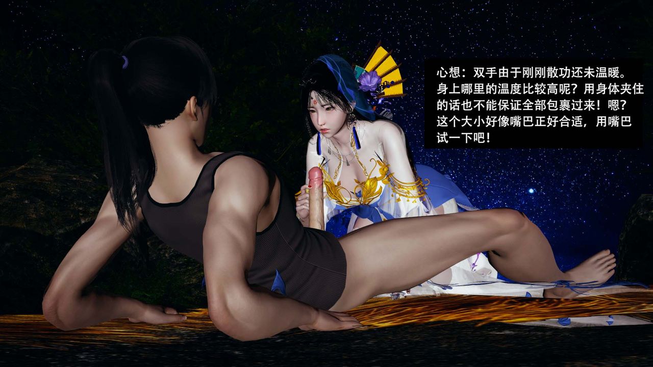 [3D]剑影江湖第06话