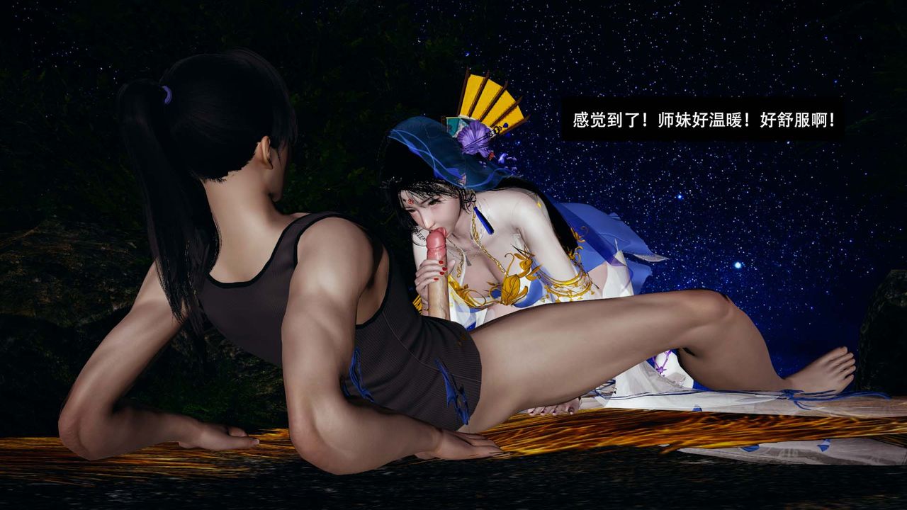 [3D]劍影江湖第06話