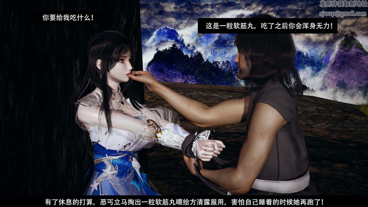 [3D]劍影江湖第06話