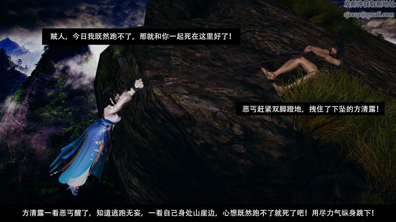 [3D]剑影江湖第06话