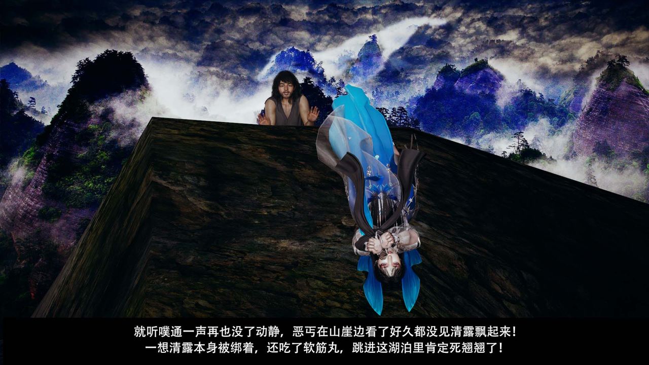 [3D]劍影江湖第06話