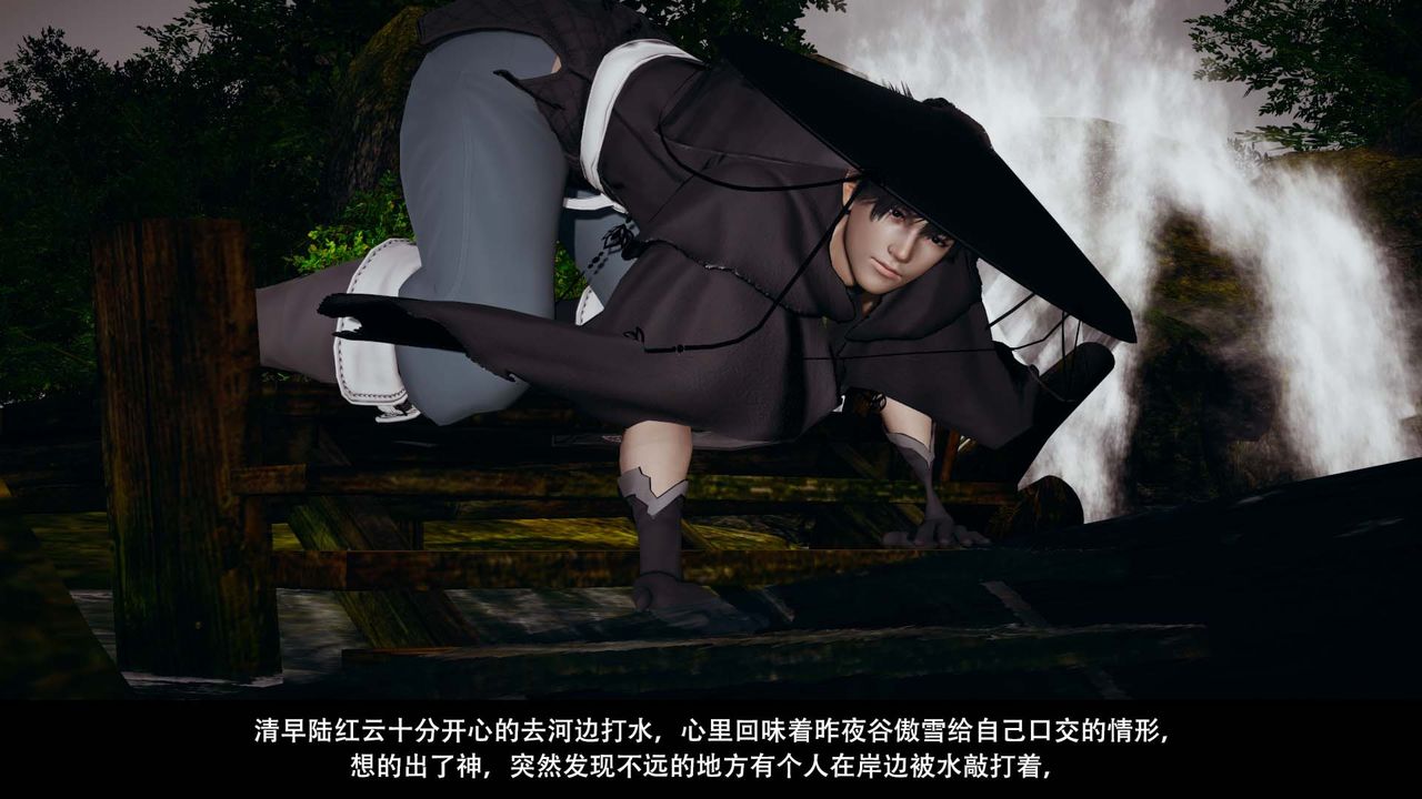 [3D]剑影江湖第06话