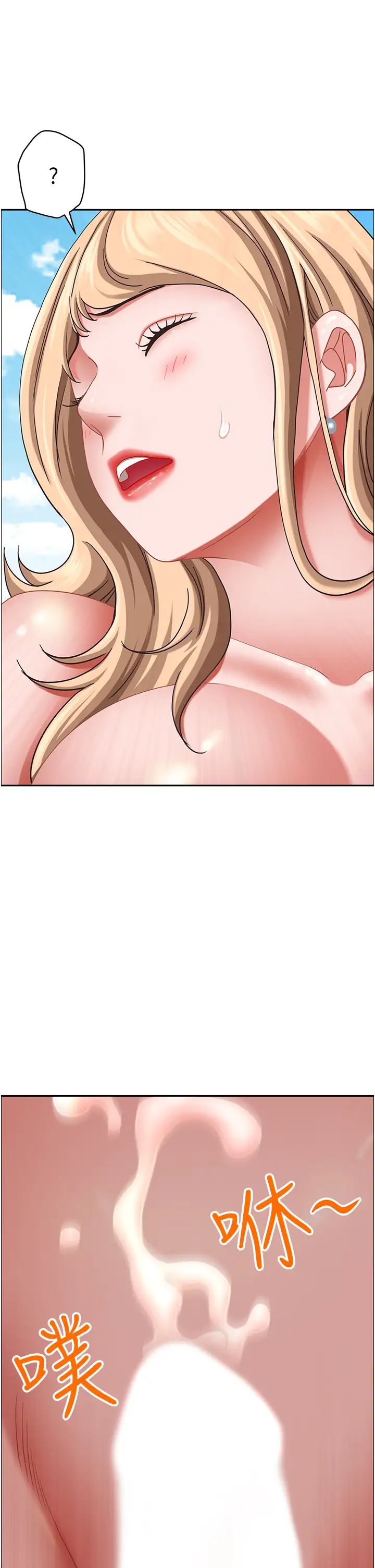 霸占人妻第109话-不小心就射进去瞭