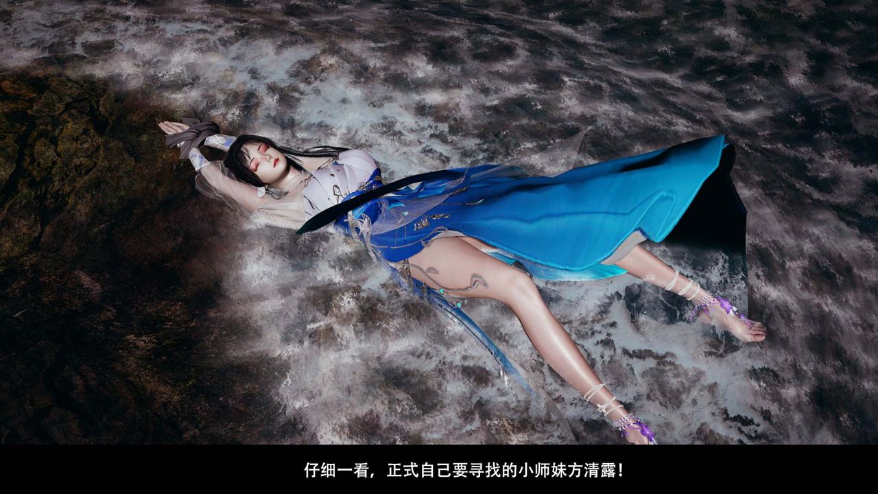 [3D]劍影江湖第06話