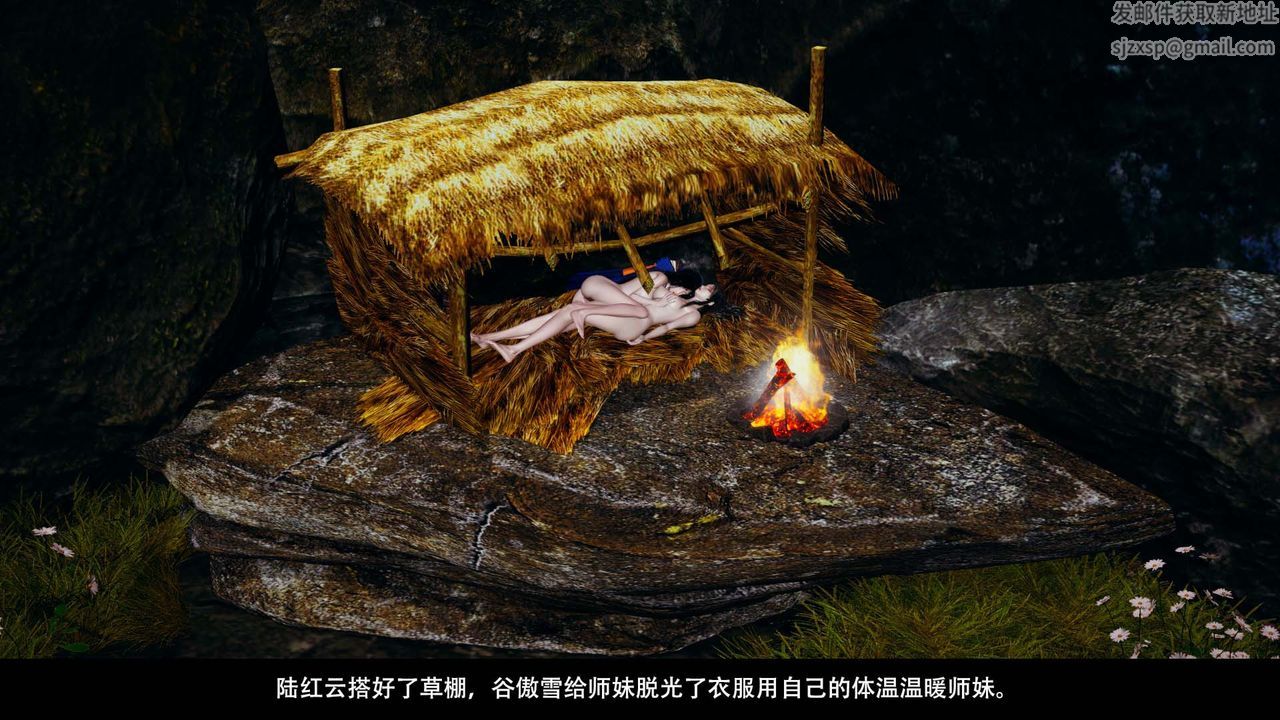 [3D]剑影江湖第06话