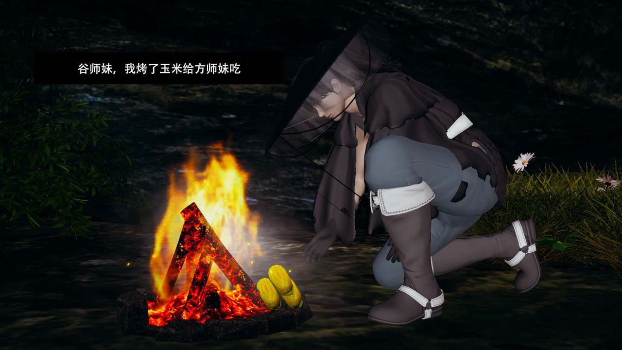 [3D]劍影江湖第06話