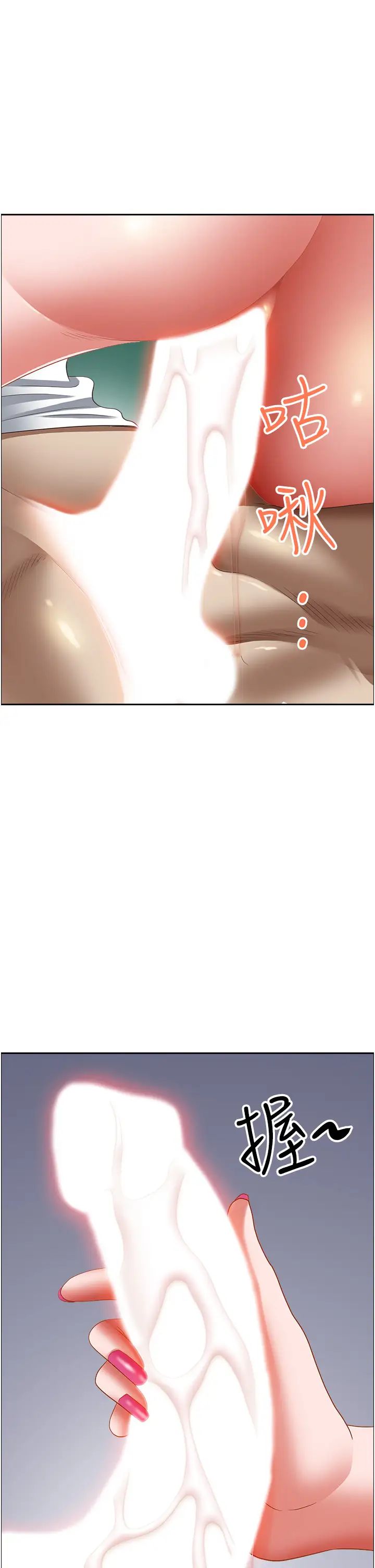 霸占人妻第109话-不小心就射进去瞭