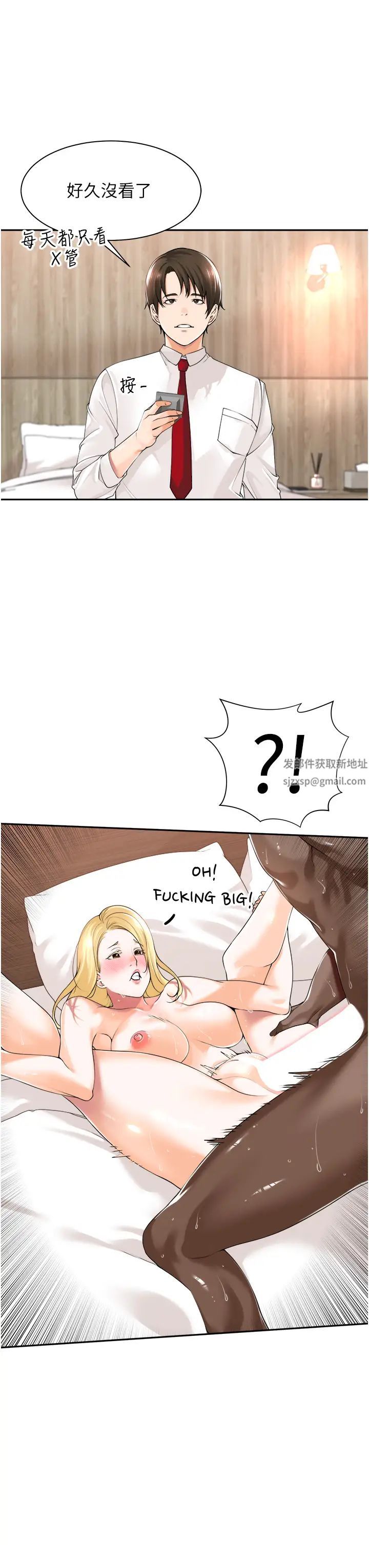 工做狂女上司第14話-把奶夾緊一點!