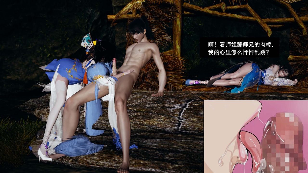 [3D]剑影江湖第06话