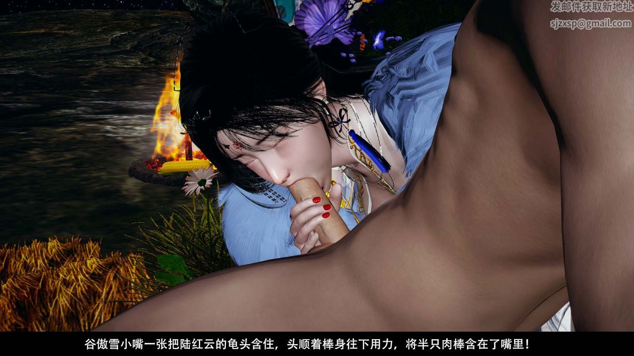 [3D]剑影江湖第06话