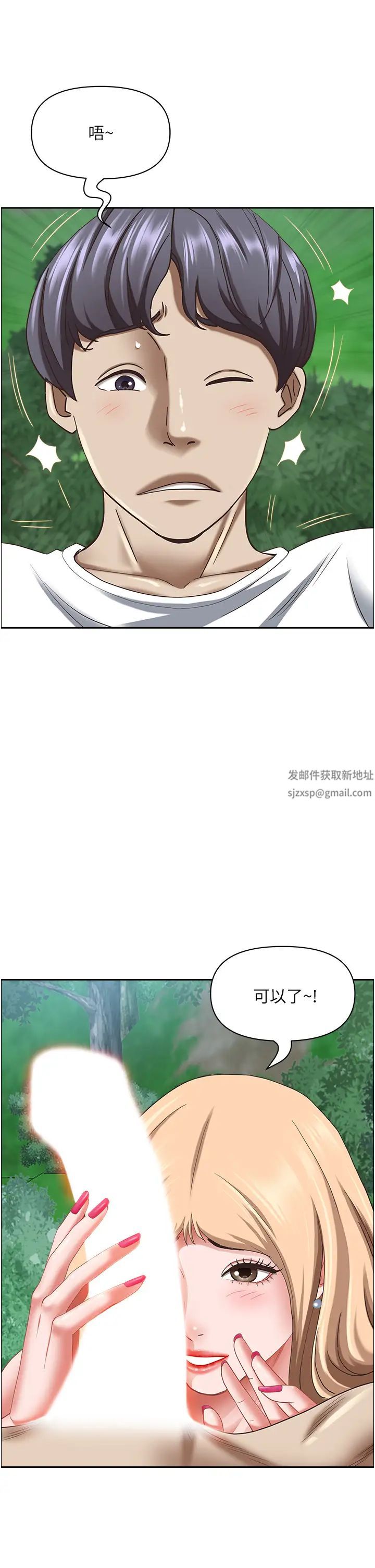 霸占人妻第109话-不小心就射进去瞭