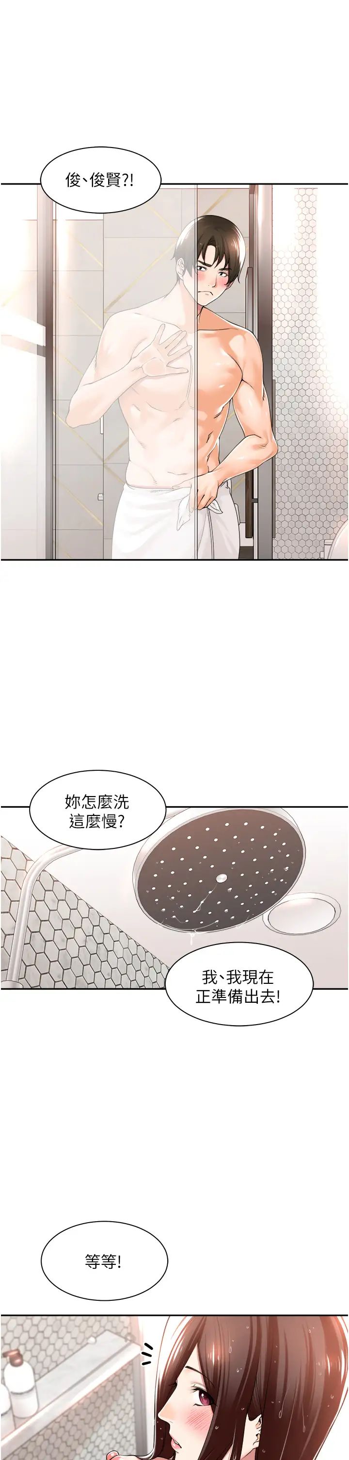 工做狂女上司第14话-把奶夹紧一点!