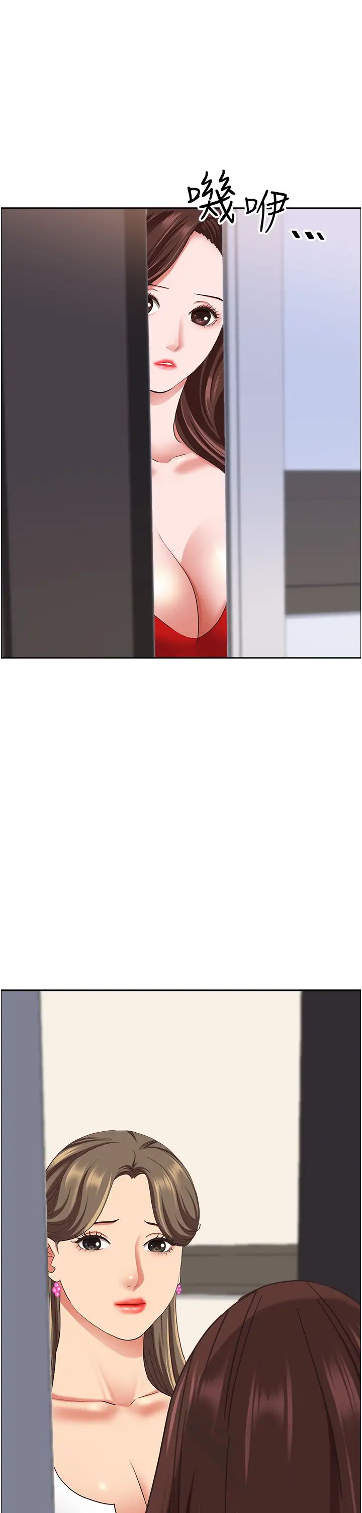 霸佔人妻第109話-不小心就射進去瞭