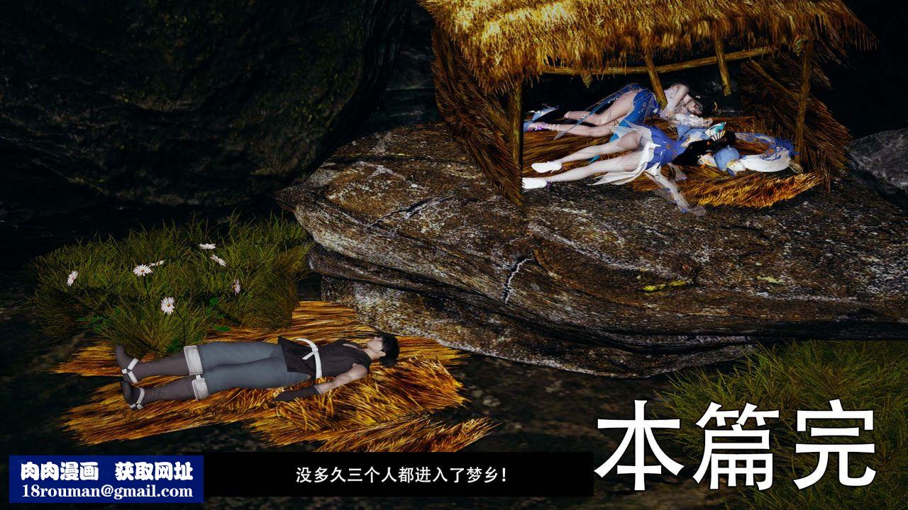 [3D]剑影江湖第06话