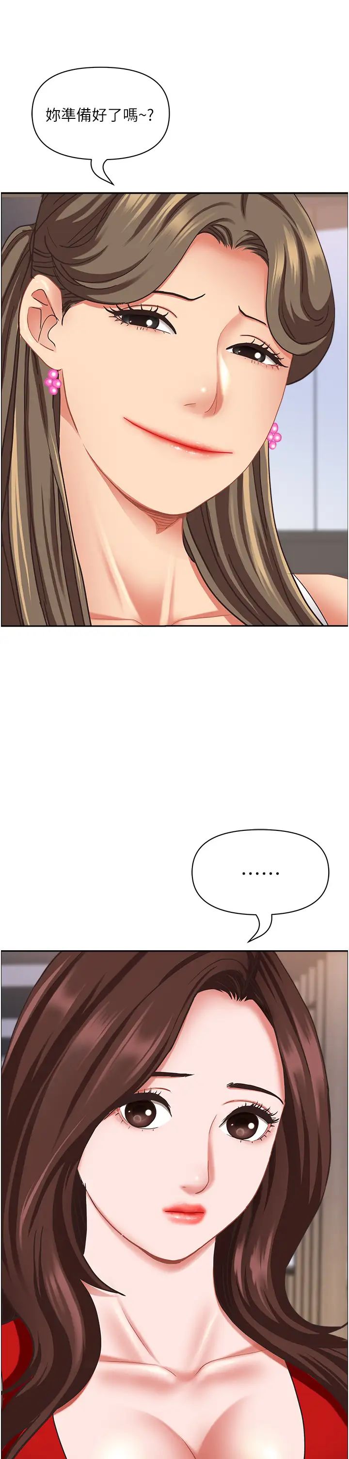 霸占人妻第109话-不小心就射进去瞭