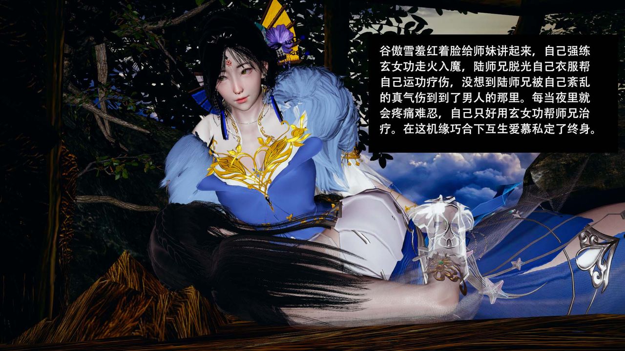 [3D]剑影江湖第07话