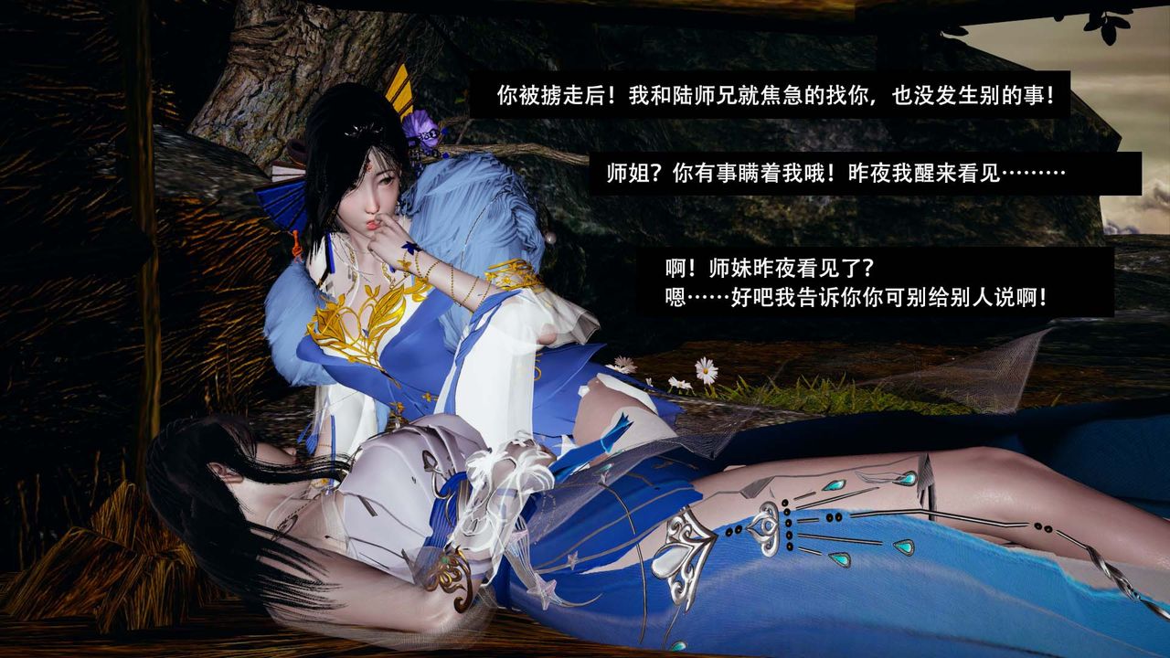 [3D]剑影江湖第07话