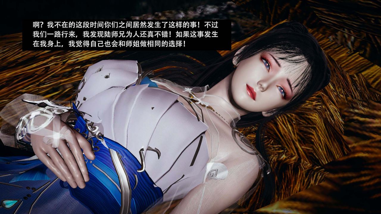 [3D]劍影江湖第07話