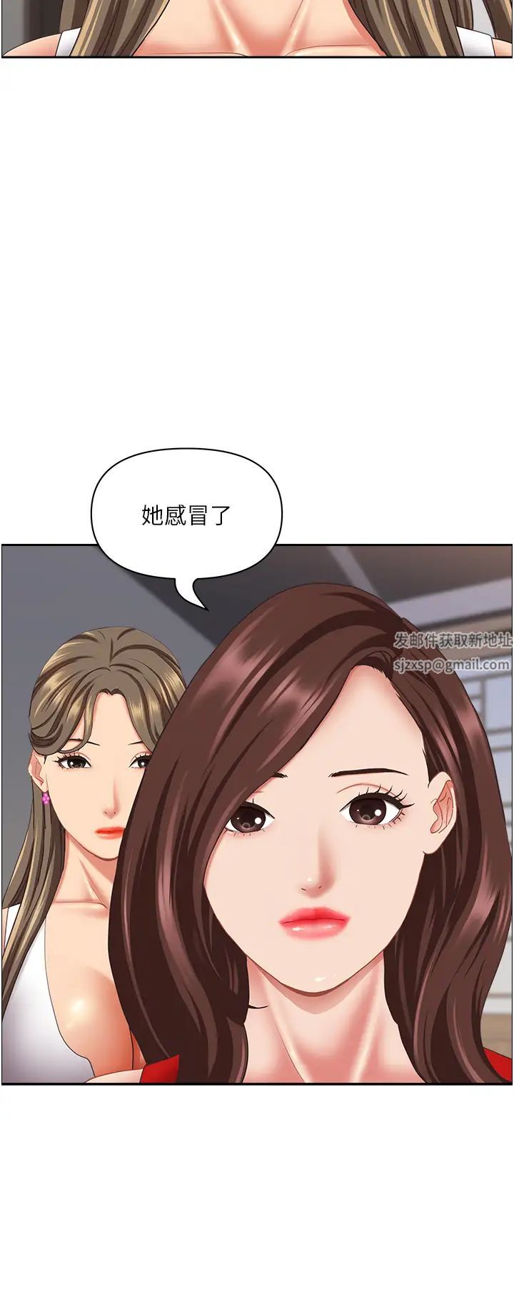 霸占人妻第110话-你在对我妹做什么!