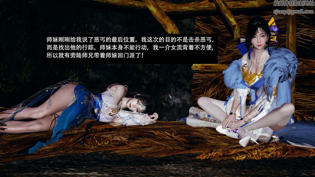 [3D]剑影江湖第07话