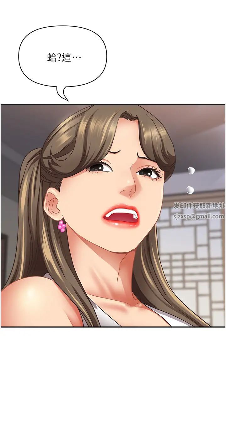 霸佔人妻第110話-你在對我妹做什麼!