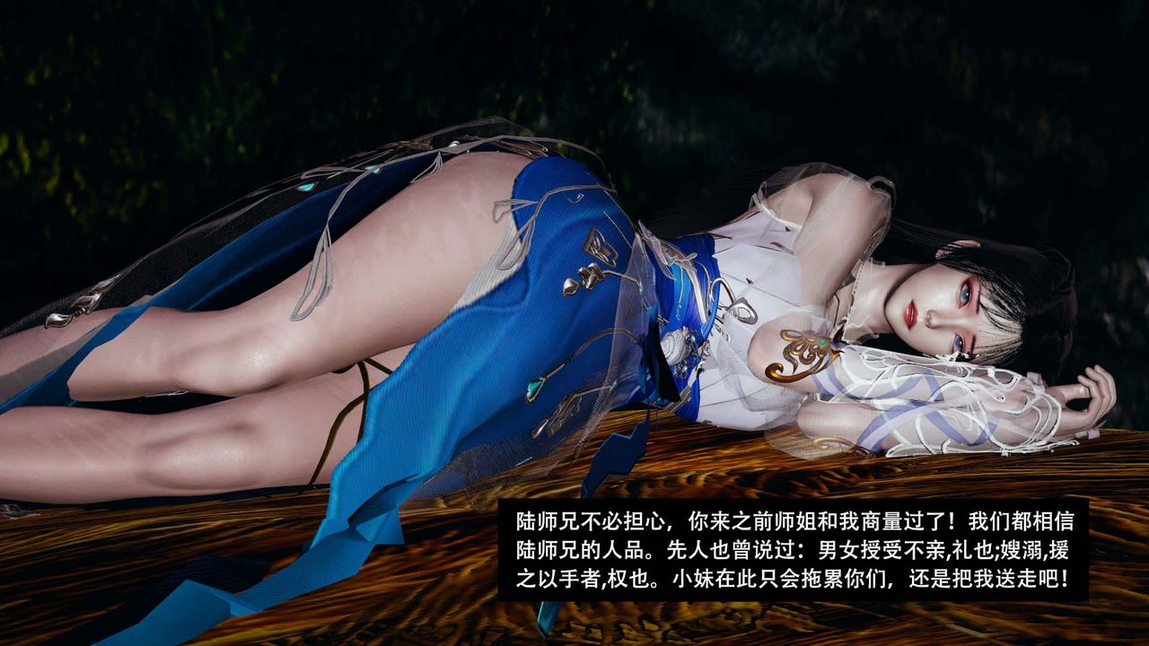 [3D]剑影江湖第07话