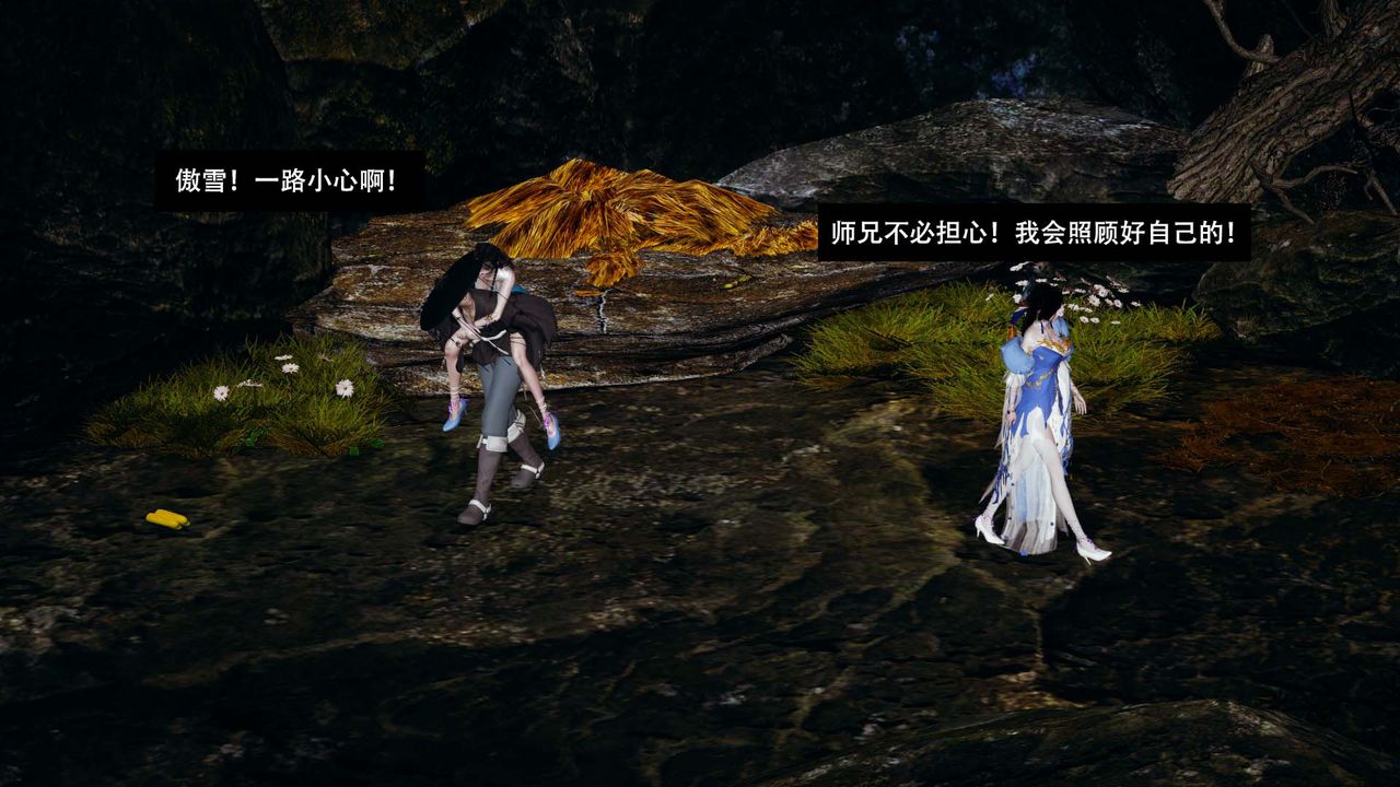 [3D]剑影江湖第07话