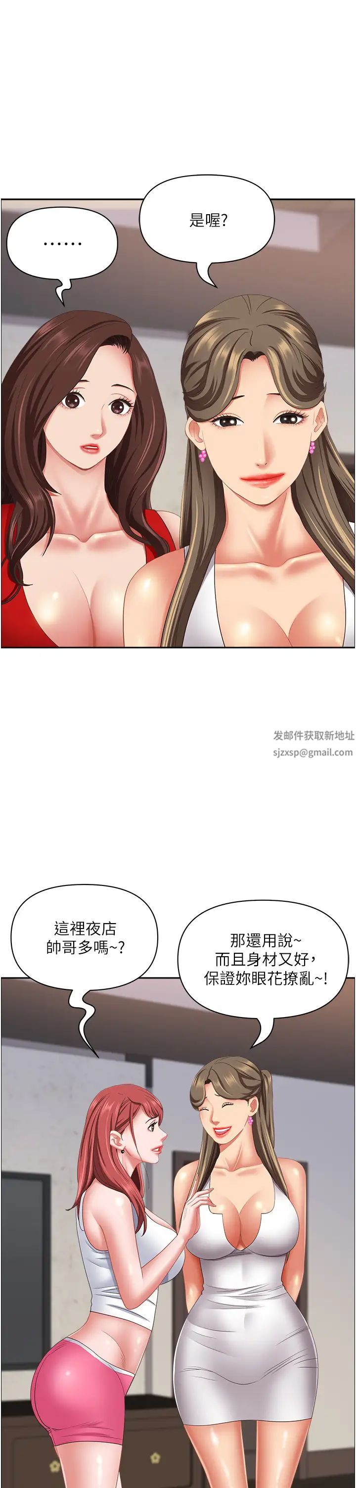 霸占人妻第110话-你在对我妹做什么!