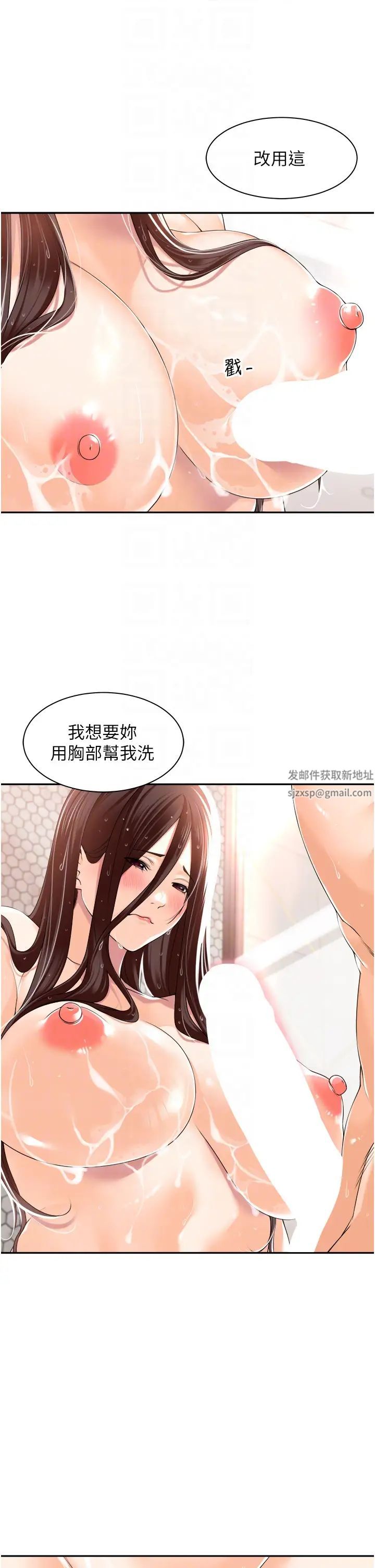 工做狂女上司第14话-把奶夹紧一点!