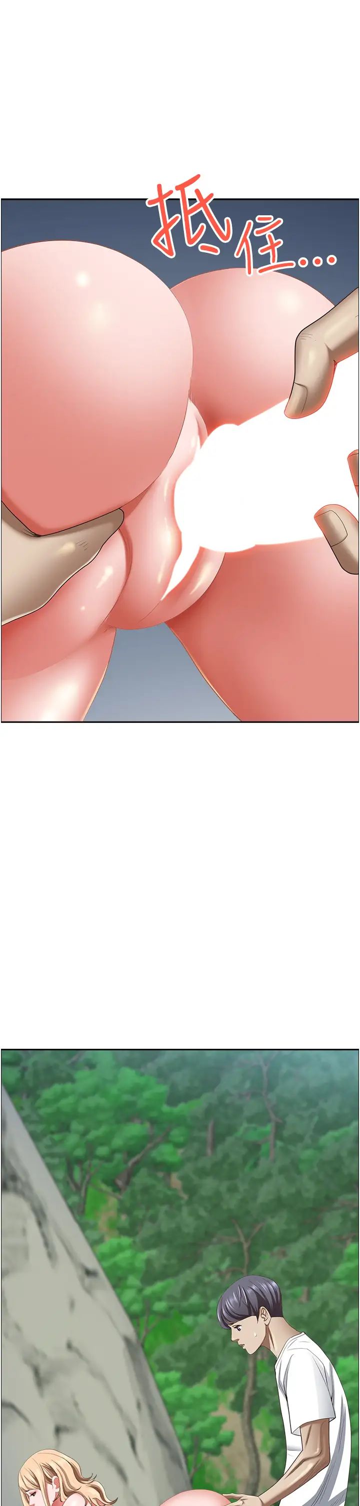 霸佔人妻第110話-你在對我妹做什麼!