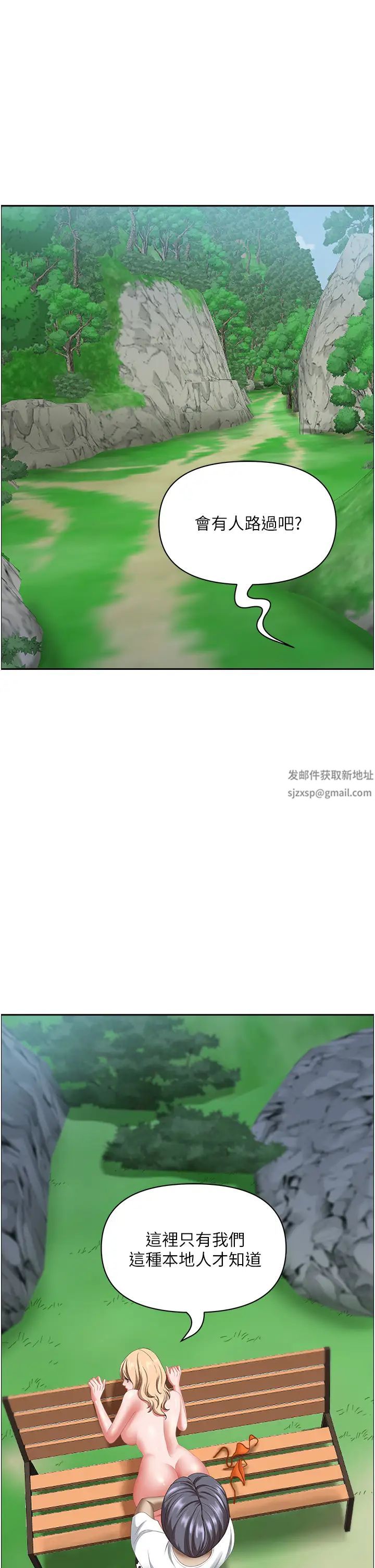 霸佔人妻第110話-你在對我妹做什麼!