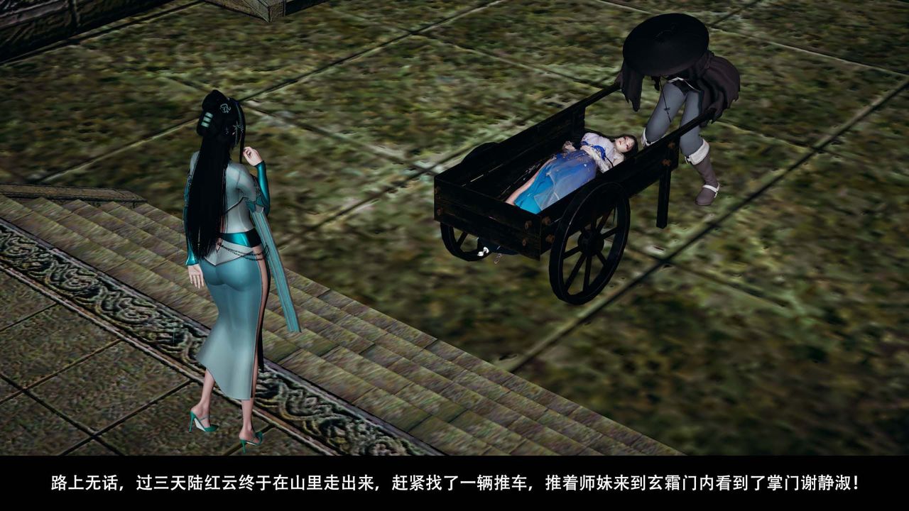 [3D]剑影江湖第07话