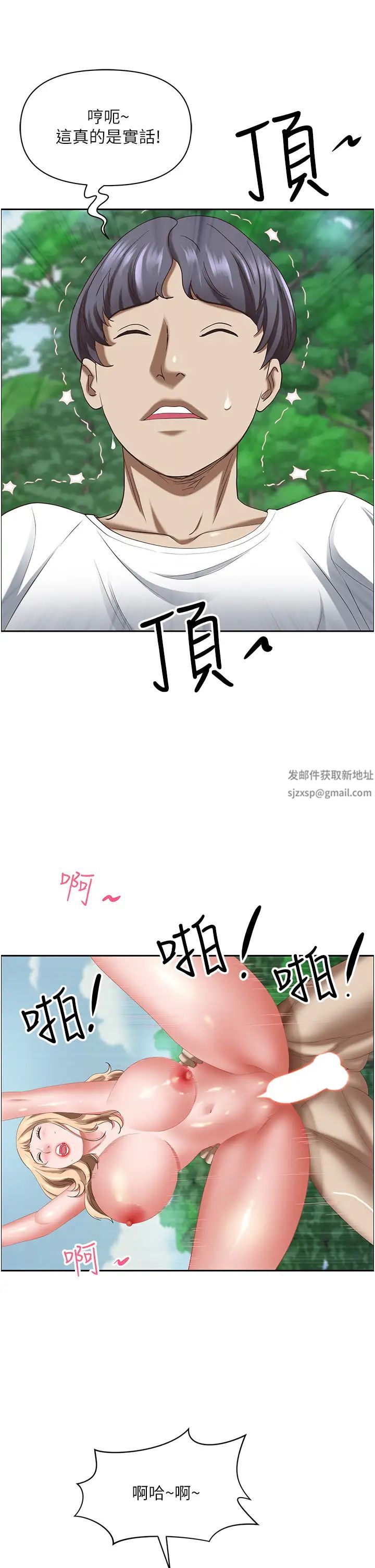 霸占人妻第110话-你在对我妹做什么!