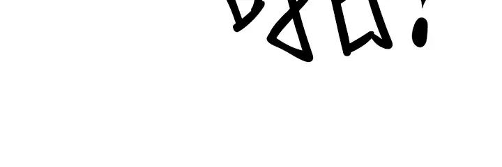 霸佔人妻第110話-你在對我妹做什麼!