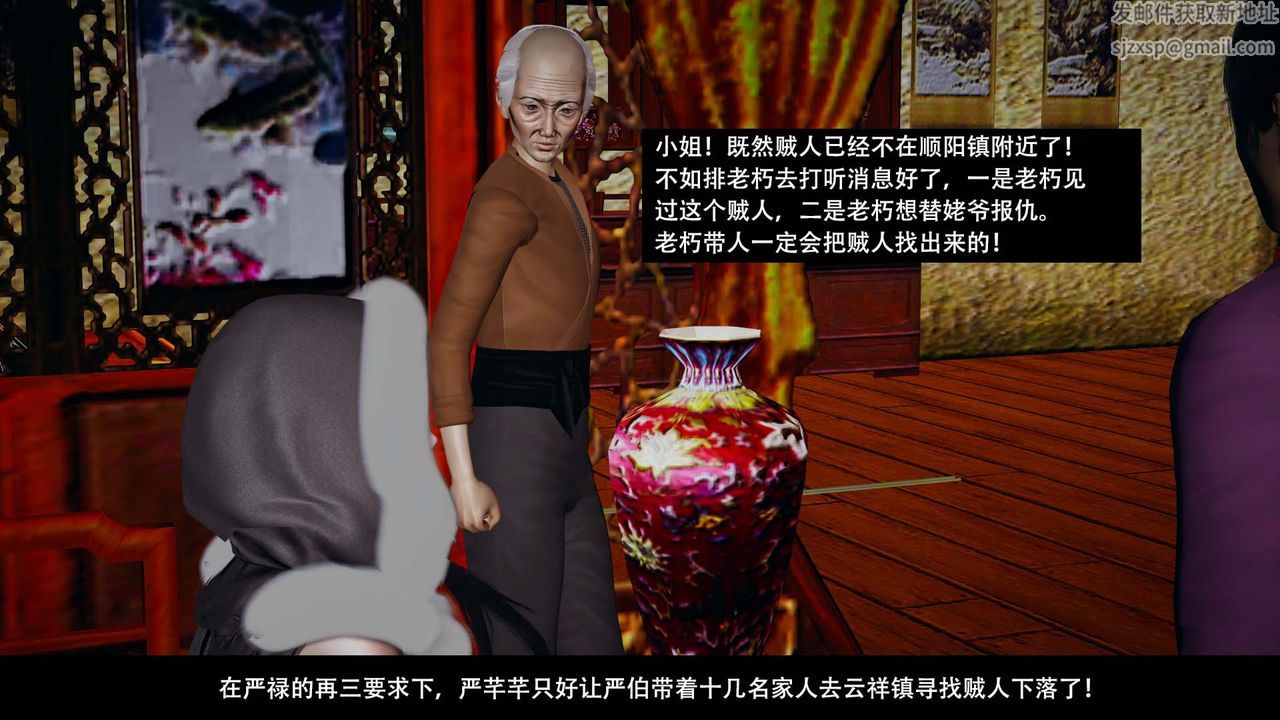 [3D]劍影江湖第07話