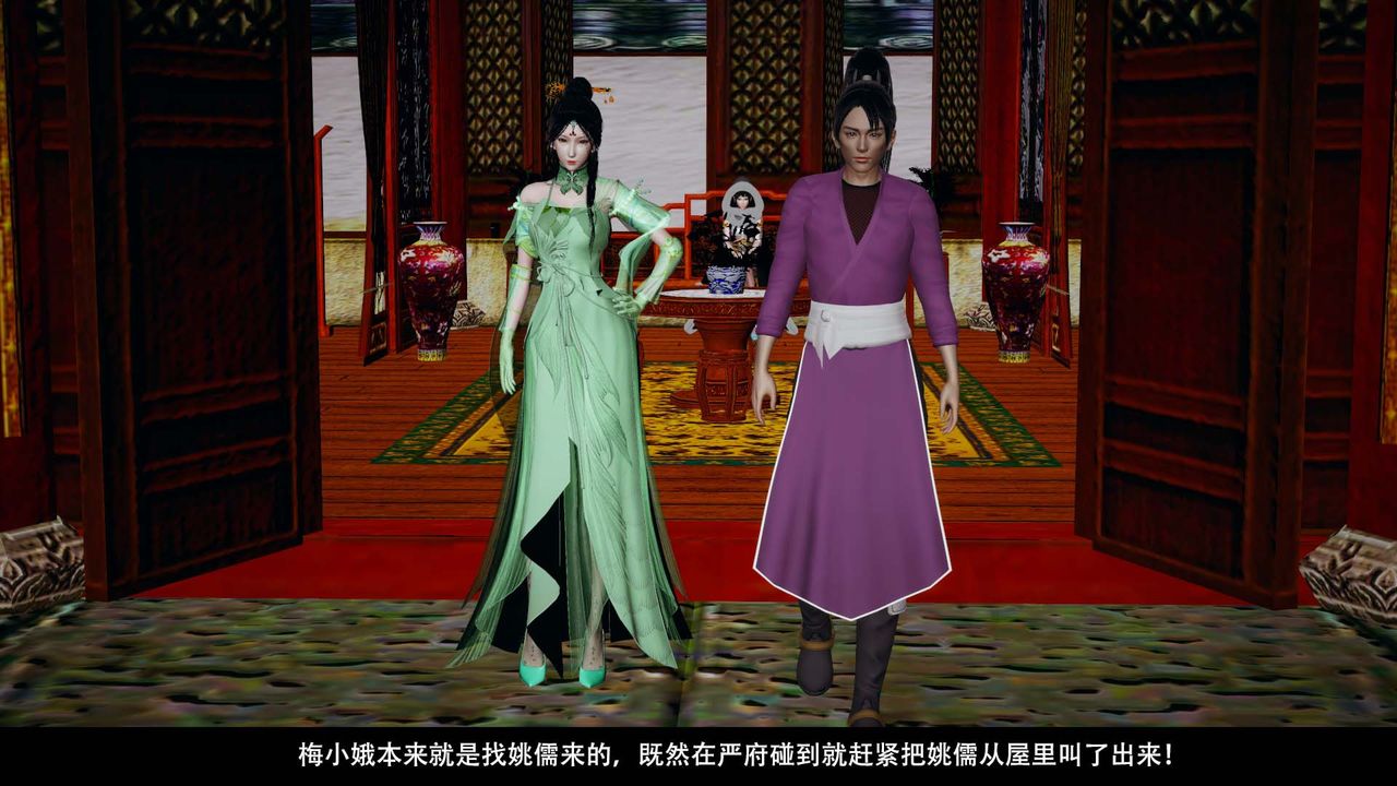 [3D]剑影江湖第07话