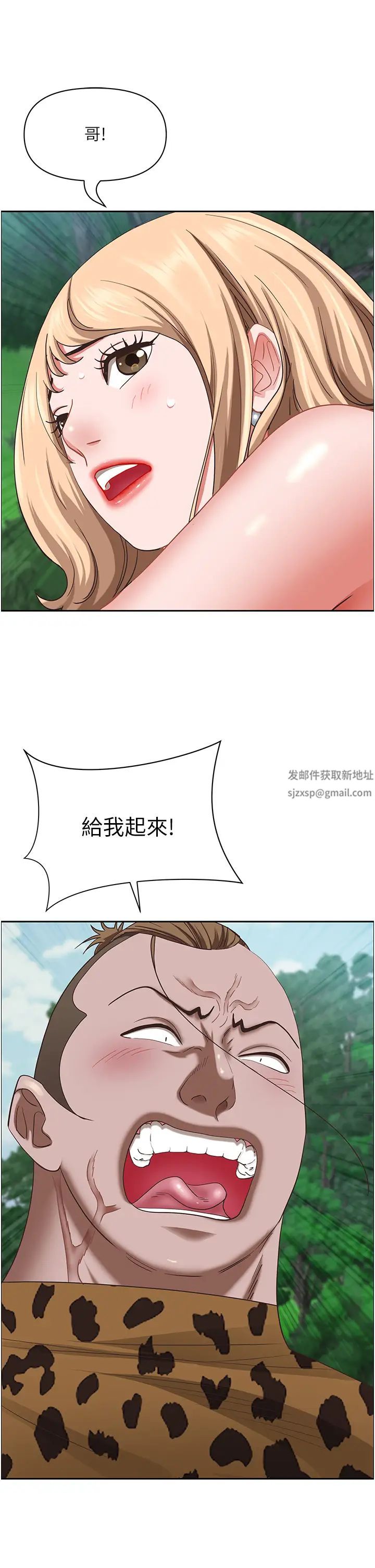 霸佔人妻第110話-你在對我妹做什麼!