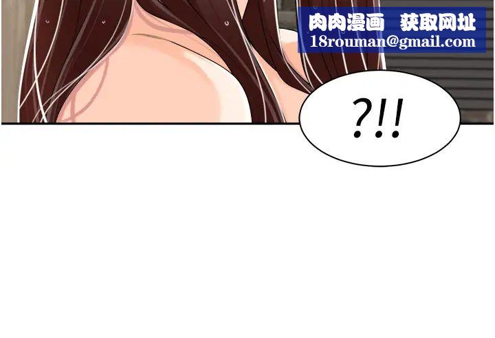 工做狂女上司第15话-可以照A片做吗?