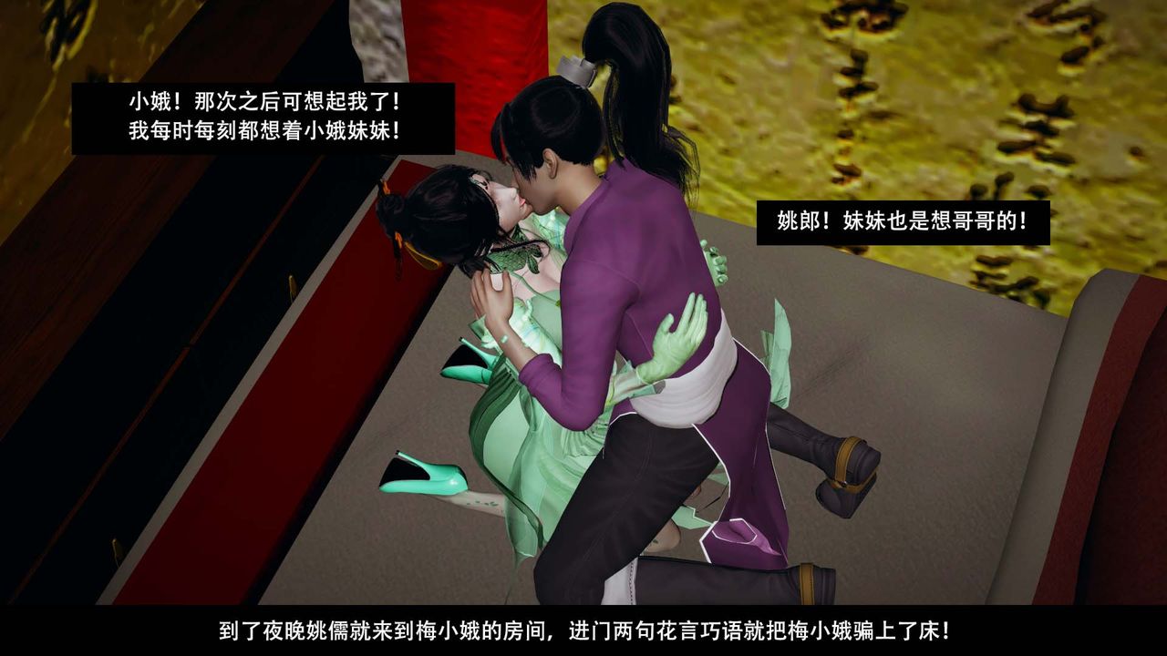 [3D]劍影江湖第07話