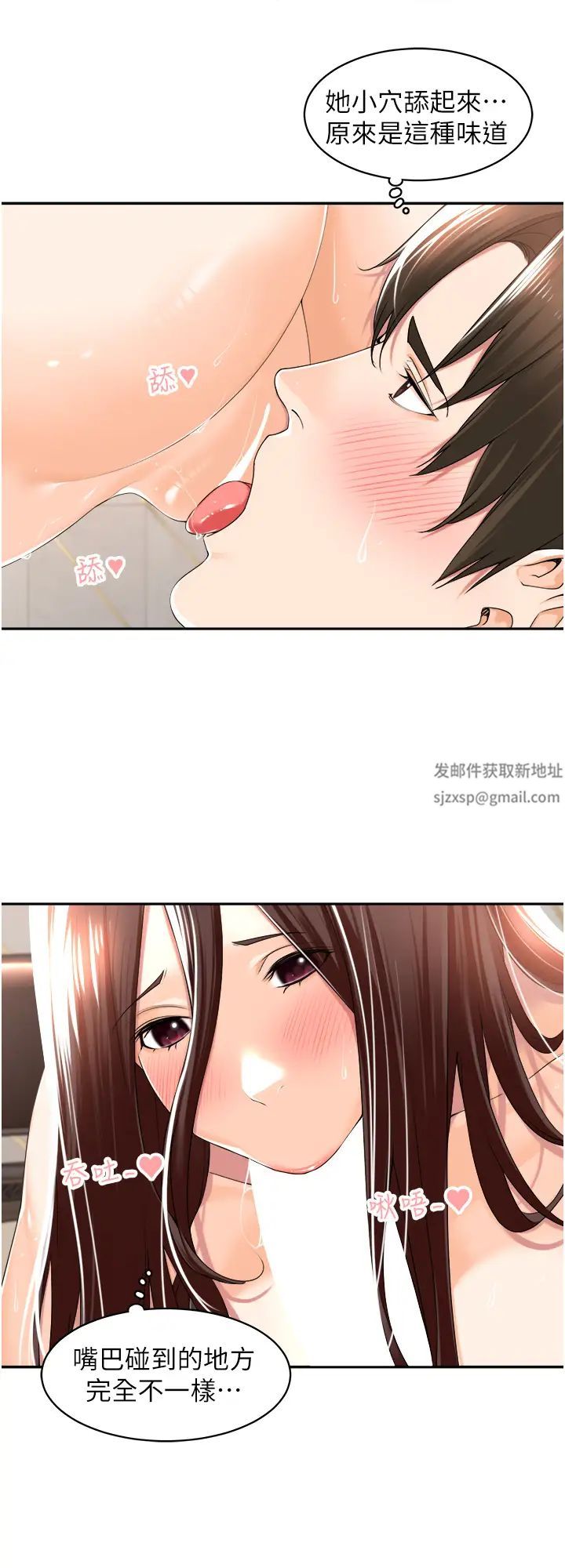 工做狂女上司第15话-可以照A片做吗?
