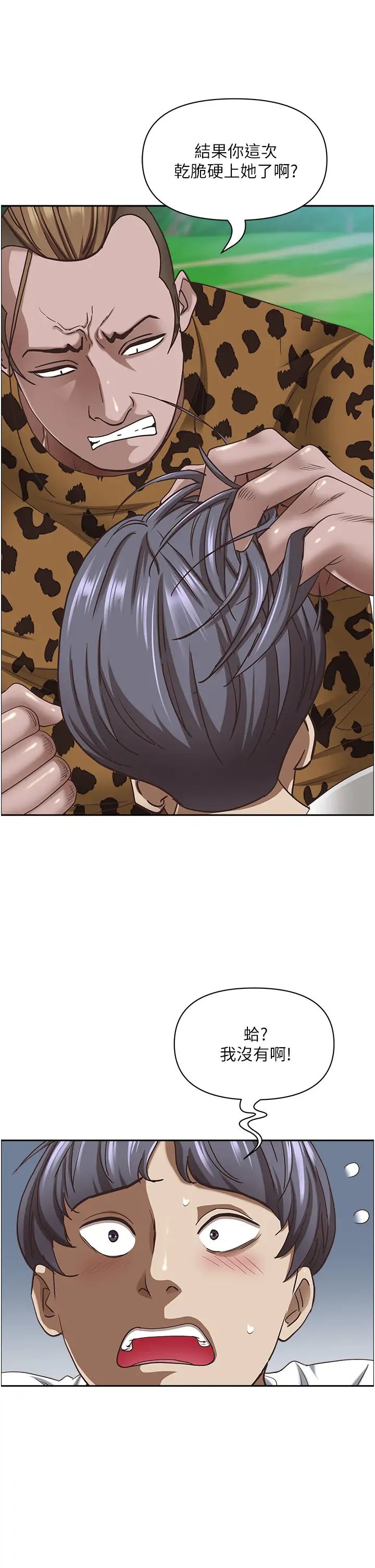 霸占人妻第111话-不帮忙偷拍我就阉瞭你