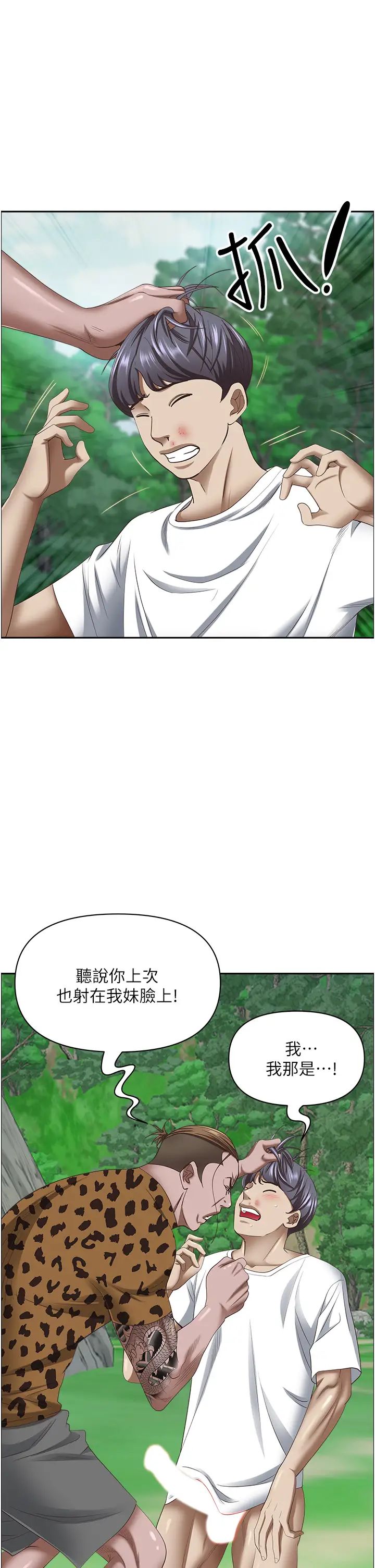 霸佔人妻第111話-不幫忙偷拍我就閹瞭你