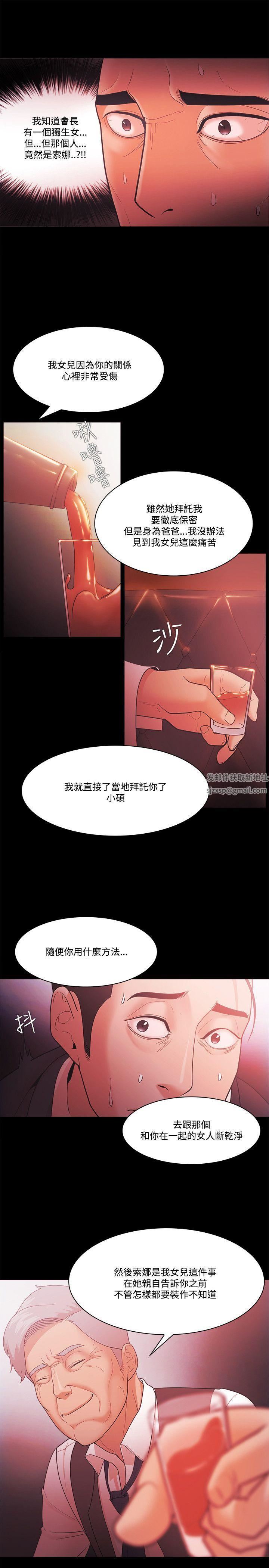 Loser第55話