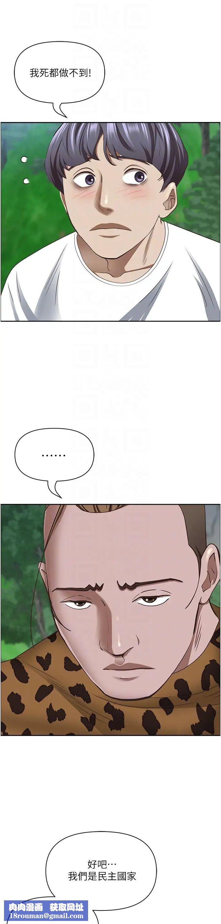 霸佔人妻第111話-不幫忙偷拍我就閹瞭你