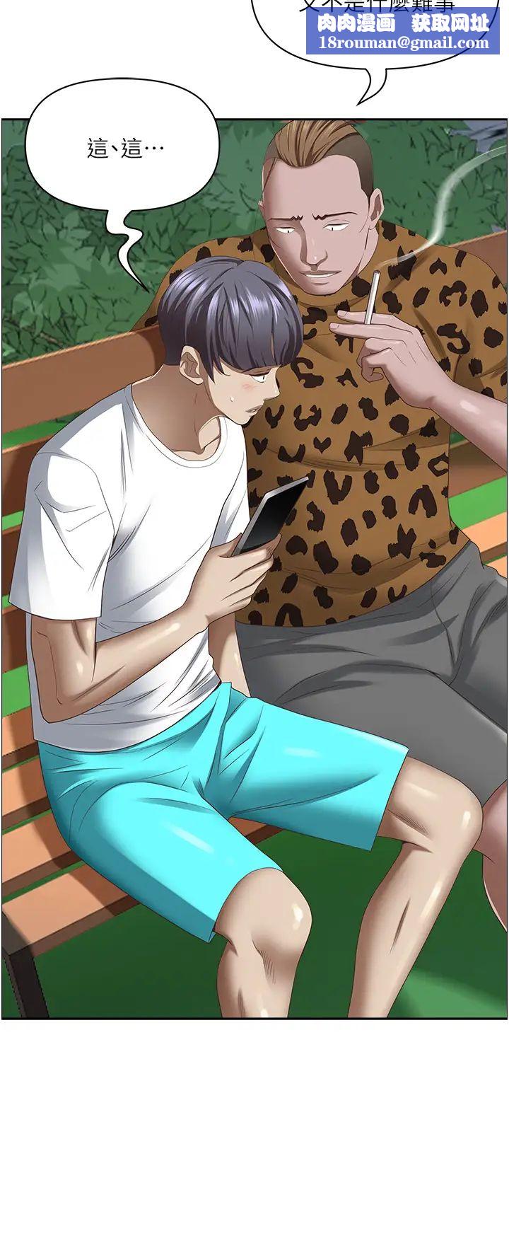 霸占人妻第111话-不帮忙偷拍我就阉瞭你