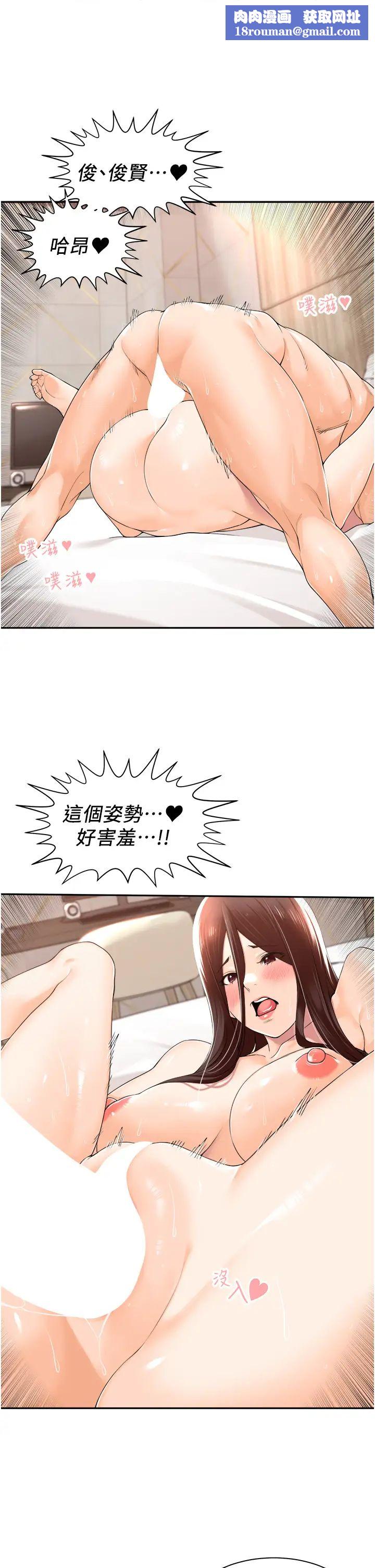 工做狂女上司第16话-爽到不行的后背式
